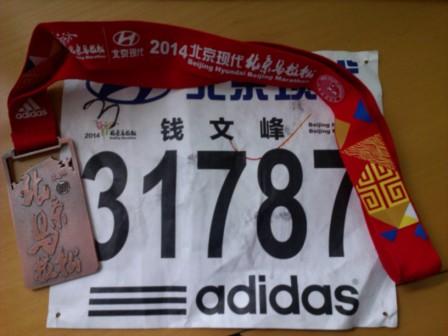 2014_Marathon